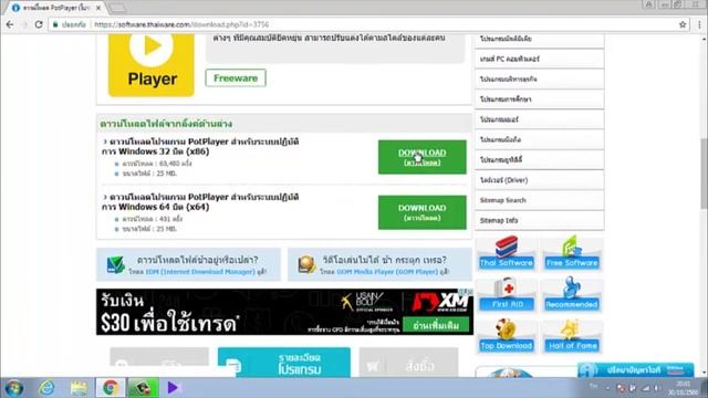 วิธีดาวน์โหลดและติดตั้งโปรแกรมเล่นหนัง PotPlayer смотреть онлайн