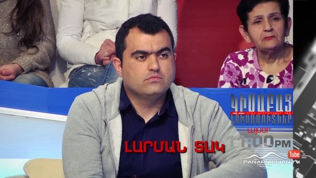 Կիսաբաց լուսամուտներ, Լարման տակ, Այսօր 11:00PM / Half-open Windows смотреть онлайн