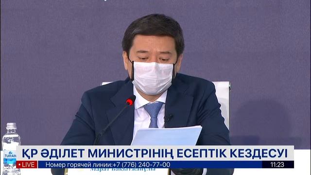 ҚР Әділет министрі халық алдында есеп беру кездесуі смотреть онлайн
