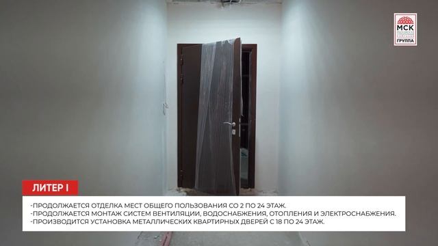 Динамика строительства ЖК «Сердце Ростова 2» на 31 июля 2024 года смотреть онлайн