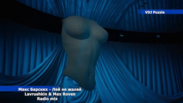 Макс Барских - Лей не жалей (Lavrushkin & Max Roven Radio mix) 2K19 ★VDJ Puzzle★ смотреть онлайн