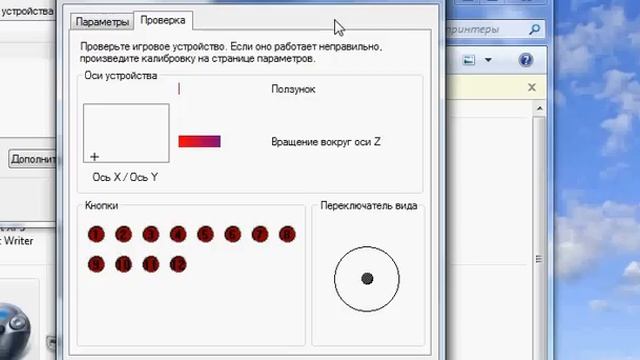 Logitech FORCE 3D PRO Calibration problem смотреть онлайн