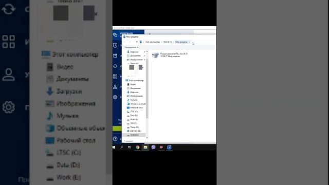 Make a Backup of Windows 10,11 смотреть онлайн