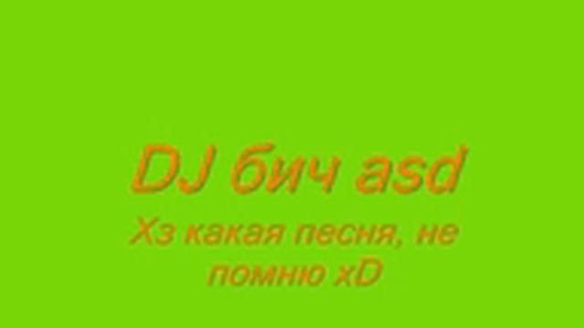 Asd 0001 смотреть онлайн