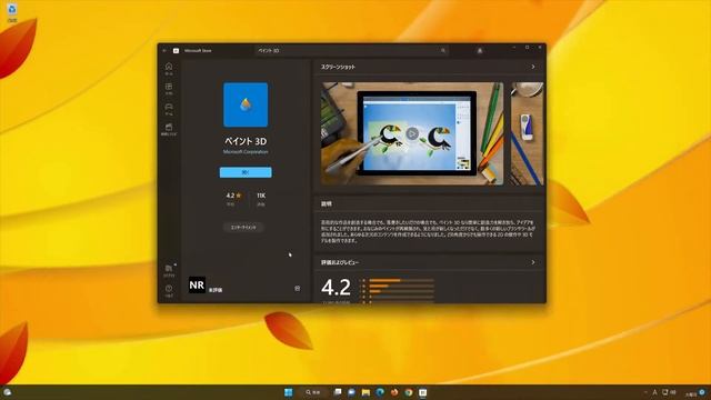 Paint 3D をダウンロード・インストールする方法 | Windows 10 смотреть онлайн