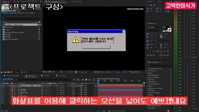 💻윈도우95 템플릿 AE프로젝트+PNG소스 무료나눔_프리미어프로, 모바비 등 다른 영상편집 툴에서도 활용 가능합니다 смотреть онлайн