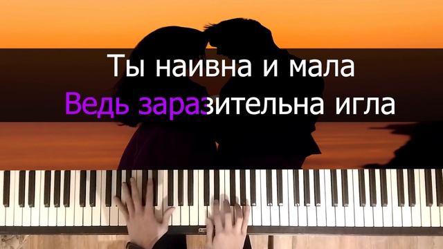 Не влюбляйся - Arslan | караоке | на пианино | как играть? смотреть онлайн