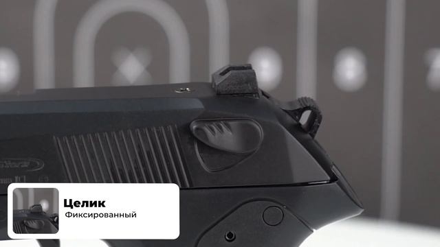 Umarex Beretta Px4