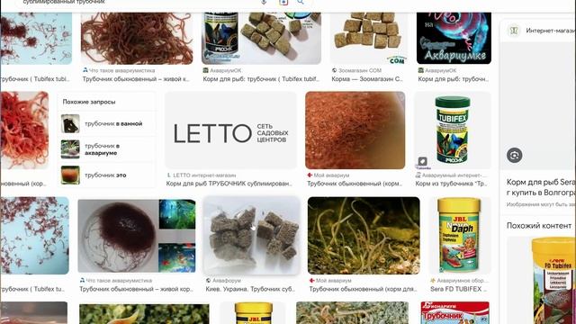КАКОЙ КОРМ ДЛЯ РЫБОК ЛУЧШЕ? #АКВАМЕН #АНТИЛОПУХ смотреть онлайн