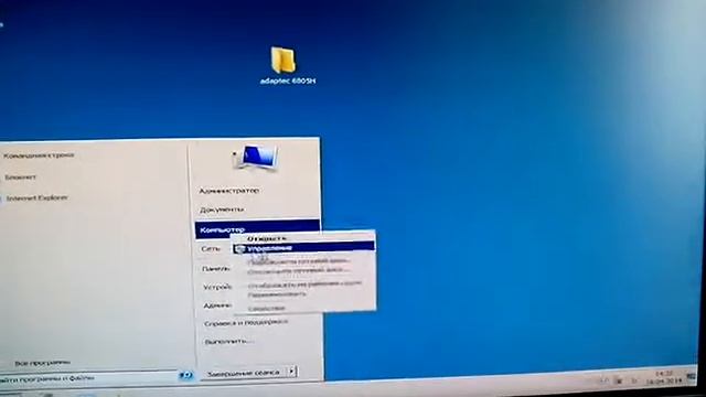 Adaptec 1430SA, not install driver - blue sceen смотреть онлайн
