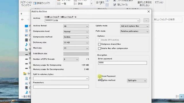 【Windows10での7 Zip】パスワード付き暗号化ZIPファイルを作成する方法 смотреть онлайн