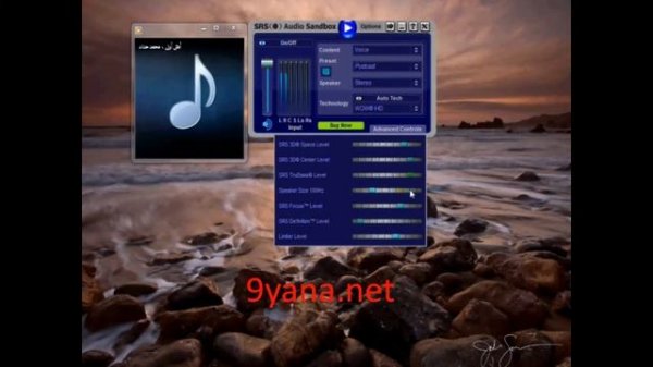 شرح برنامج SRS Audio Sandbox for PC