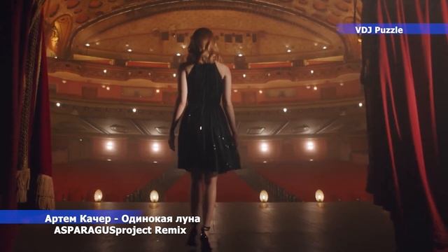 Артем Качер - Одинокая луна [ASPARAGUSproject Remix] clip 2K20 ★VDJ Puzzle★ смотреть онлайн