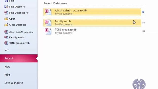 14- MS Access 2010 - فتح الملفات التي تم عليها العمل مؤخرا وتثبيت ملف مهم смотреть онлайн