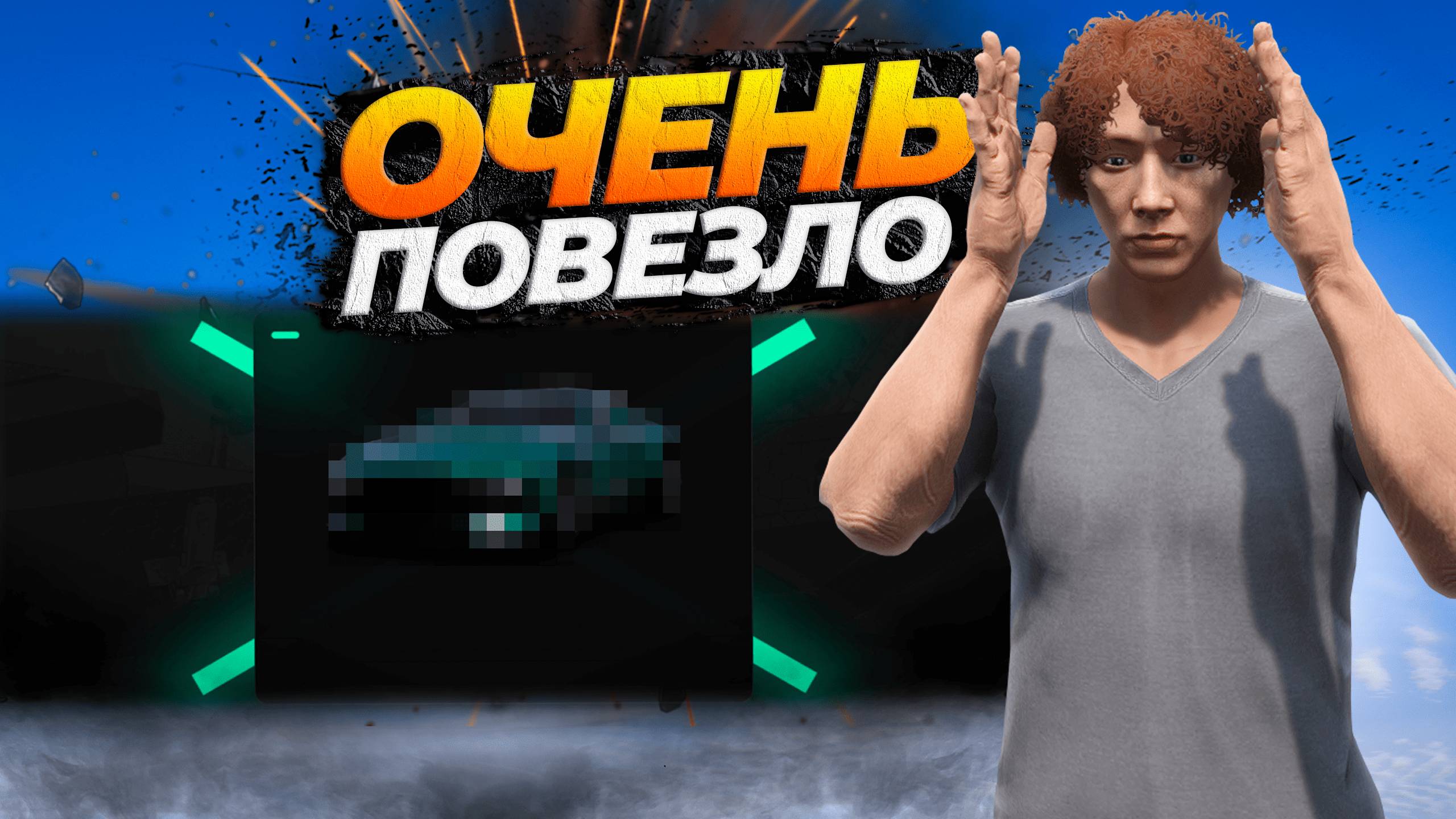 ПОМОГ ЛОГАНУ ФЛЕТЧЕРУ И ОТКРЫЛ НОВЫЕ КЕЙСЫ НА MAJESTIC RP GTA 5 RP смотреть онлайн