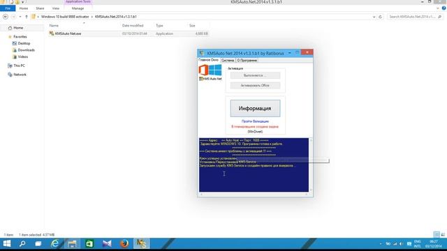 How to active Windows 10 build 9888 смотреть онлайн