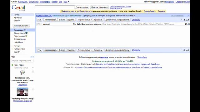 Регистрация в проекте 6VIA.wmv смотреть онлайн