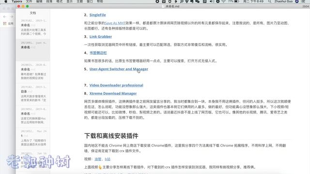 蓄了一年，谷歌浏览器插件分享，2021 真正能解决问题的 Chrome 神器 смотреть онлайн