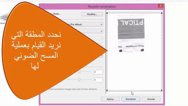 طريقة عمل المسح الضوئي مباشرة من الحاسوب scanner смотреть онлайн