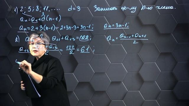 84-Арифметическая прогрессия. Подготовка к экзаменам. 84 часть. 9 класс. смотреть онлайн