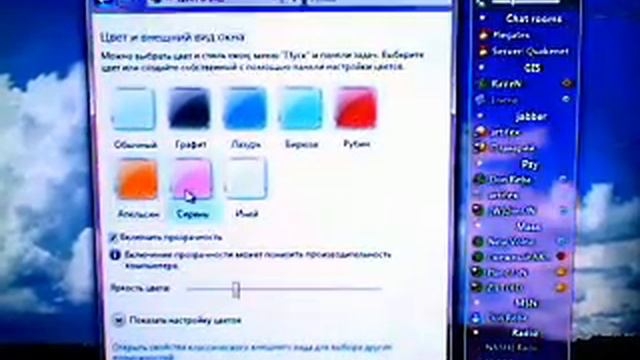 Aero Glass skin смотреть онлайн