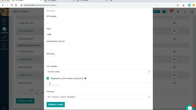 Как подключить свой номер смотреть онлайн