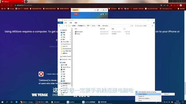 Windows安装altstore教程，给苹果手机安装altstore软件，从而实现多开，以及安第三方应用等等，可玩性升级！