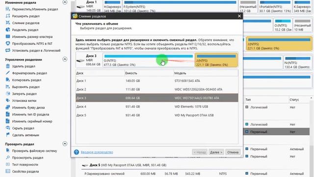 MiniTool.Partition.Wizard.Pro.10.2.2.Portable смотреть онлайн