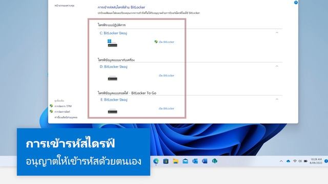 การกู้คืน BitLocker และ BitLocker คืออะไร | Microsoft смотреть онлайн