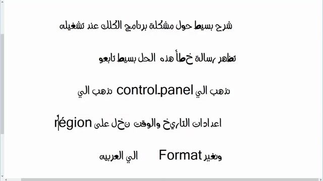 حل مشكلة برنامج كلك 2010 Run Time Error "13" Type mismatch смотреть онлайн