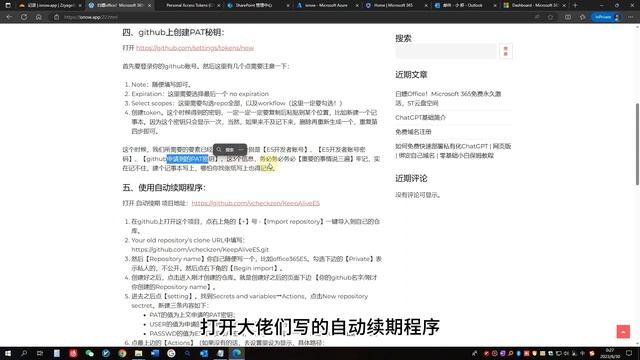 白嫖office！Microsoft 365免费永久激活，5T云盘空间以及Microsoft 365 Copilot，赶快上车！ смотреть онлайн