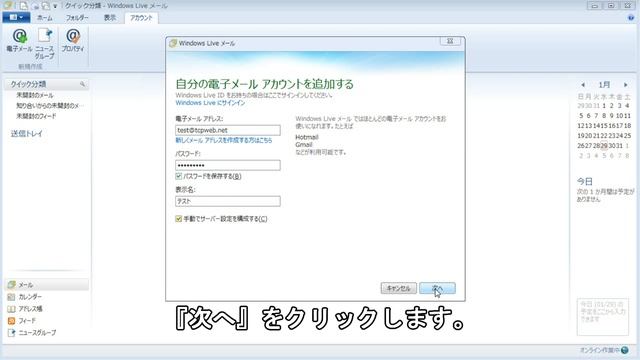 Windows Live メール アカウント設定方法 смотреть онлайн