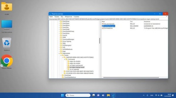 Как отключить запуск Microsoft Edge при входе в Windows 11