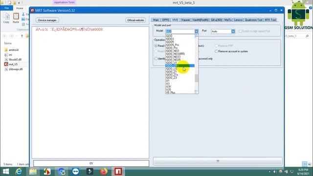 MRT Dongle Verson5.32 Latest Setup & Download Free. смотреть онлайн