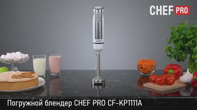 Погружной Блендер CHEF PRO CF-KP1111A