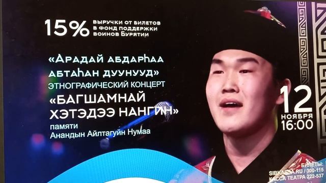 БАГШАМНАЙ ХЭТЭДЭЭ НАНГИН