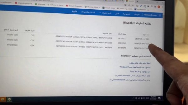 BitLocker Recovery Key Windows11 - BitLocker Issue After Windows Update