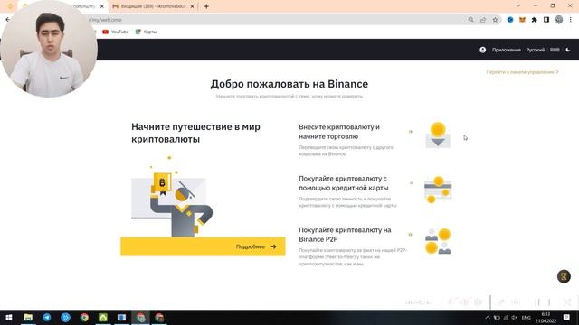 Binanceda accaunt ochish смотреть онлайн