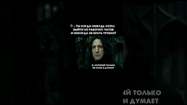 Ты когда-нибудь хотел выйти из рабочих чатов и никогда не брать трубки?