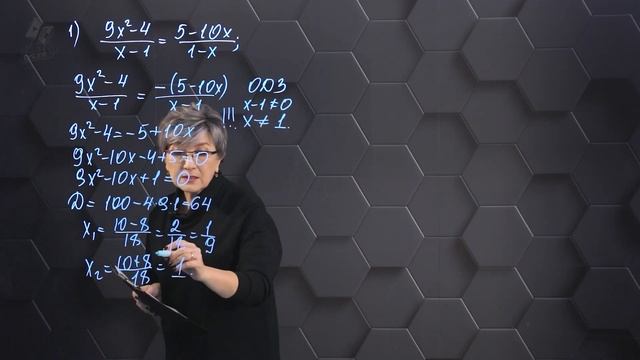 58-Дробно-рациональные уравнения. Подготовка к экзаменам. 58 часть. 9 класс. смотреть онлайн