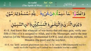 Сура 8 аль-Анфаль - Мишари Рашид
