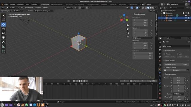 Курс разработки видео-игр на движке UpBGE #0: Введение - преимущества игрового движка, интерфейс смотреть онлайн