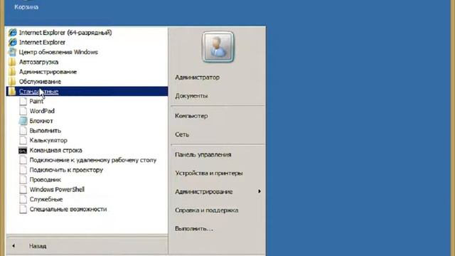 Windows Server 2008 R2 на Virtualbox смотреть онлайн