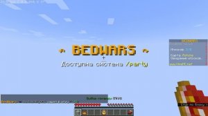 бедварс