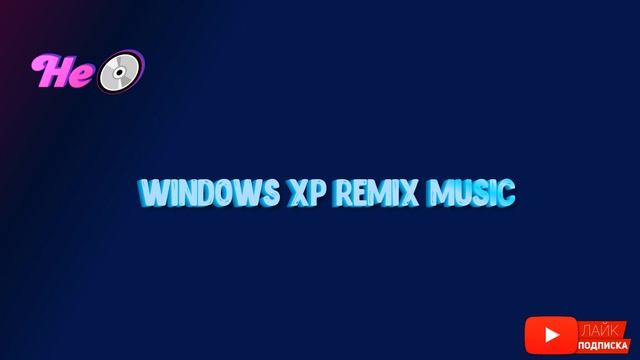 💿Windows XP error's remix music sound.wav смотреть онлайн