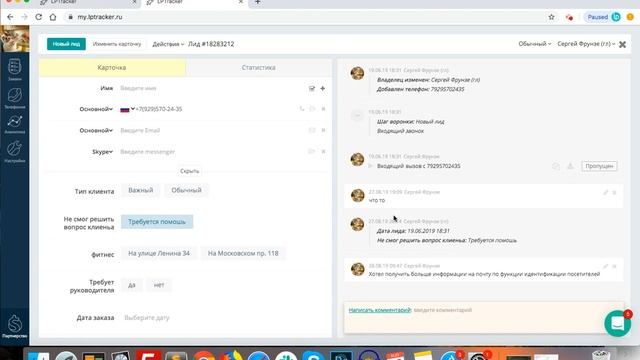 Робот подскажет сотруднику нужную информацию, а клиенту не придется все повторять еще раз смотреть онлайн