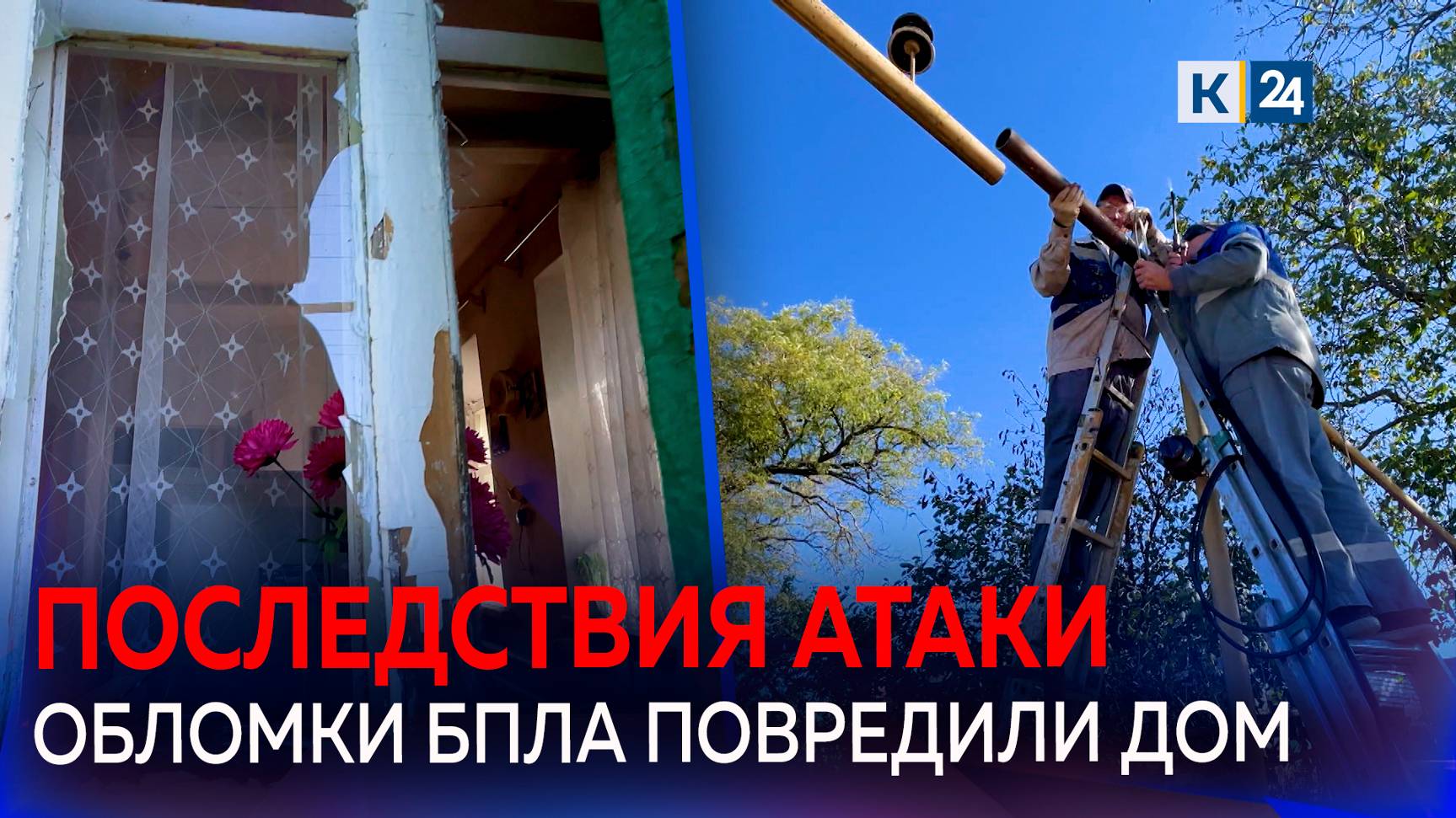 На Кубани уничтожен вражеский беспилотник смотреть онлайн