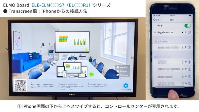 【R1モデル使い方⑤】transcreen編：iPhone画面のミラーリング_ELMO Board смотреть онлайн