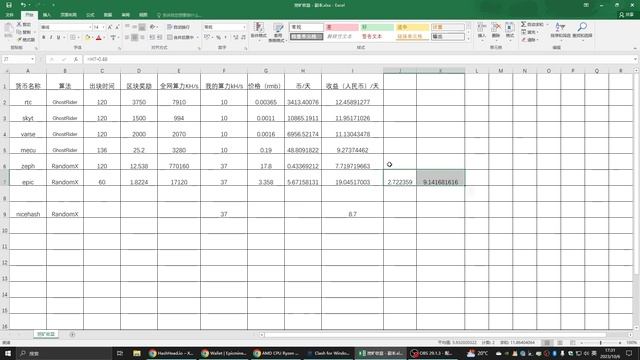 最近几个币的挖矿收益 | 聊聊购买挖矿设备 | XNM（XenBlocks）小狐狸钱包网络信息更新 | cpu挖矿 смотреть онлайн
