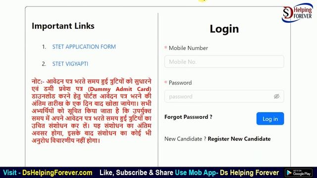 Bihar STET Online Form Correction Kaise Kare | Bihar STET 2023 Ka Form Me Sudhar Kaise Hoga смотреть онлайн